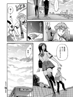 コミック エグゼ 66 [DL版]_559_rtma