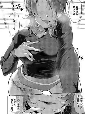 コミック エグゼ 66 [DL版]_597_mewj