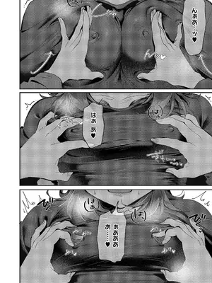 コミック エグゼ 66 [DL版]_601_bhjx