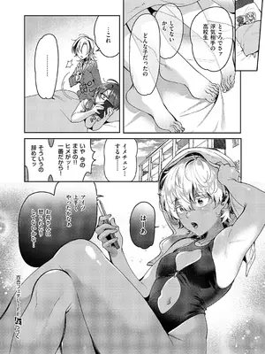 コミック エグゼ 66 [DL版]_607_gwyl