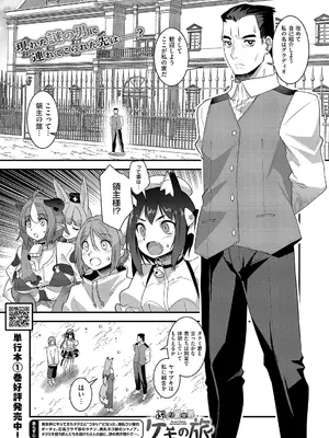 コミック エグゼ 66 [DL版]_608_ygry