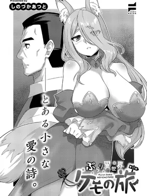 コミック エグゼ 66 [DL版]_609_brhb