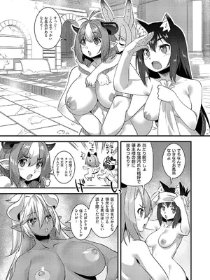 コミック エグゼ 66 [DL版]_612_xflb