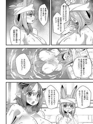 コミック エグゼ 66 [DL版]_615_pigd