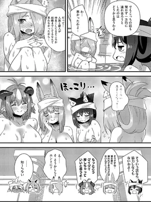 コミック エグゼ 66 [DL版]_618_crsl