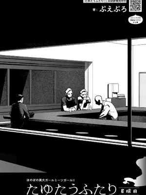 コミック エグゼ 66 [DL版]_633_kvui