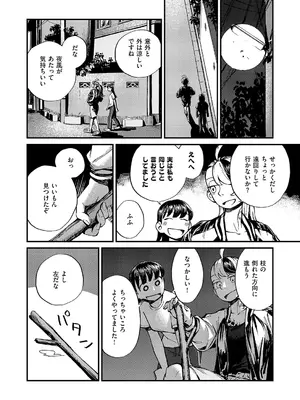 コミック エグゼ 66 [DL版]_635_kcje