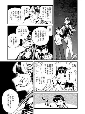 コミック エグゼ 66 [DL版]_636_ajip