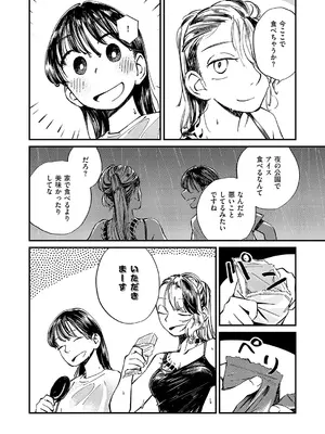 コミック エグゼ 66 [DL版]_641_pevh