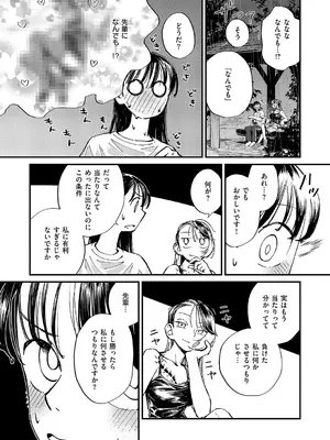 コミック エグゼ 66 [DL版]_643_gpvx