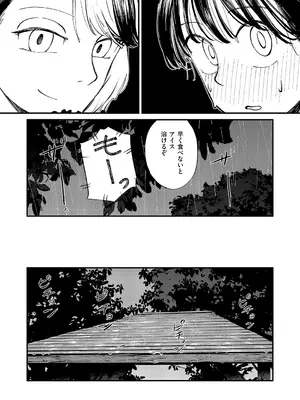 コミック エグゼ 66 [DL版]_646_svov