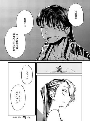 コミック エグゼ 66 [DL版]_649_umkr