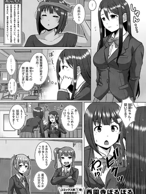 コミック エグゼ 66 [DL版]_652_hkvp