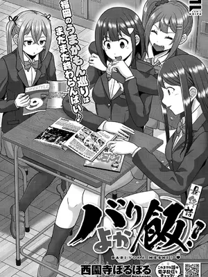 コミック エグゼ 66 [DL版]_653_upfd