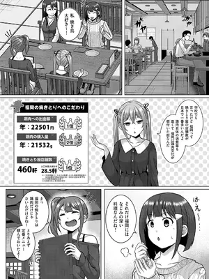 コミック エグゼ 66 [DL版]_655_inod