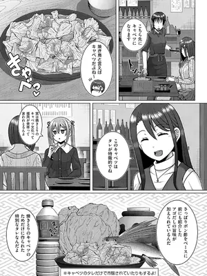 コミック エグゼ 66 [DL版]_656_dyou