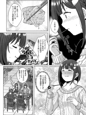 コミック エグゼ 66 [DL版]_657_ipma