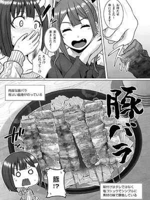 コミック エグゼ 66 [DL版]_658_odjr