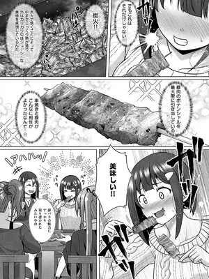 コミック エグゼ 66 [DL版]_662_rsxp