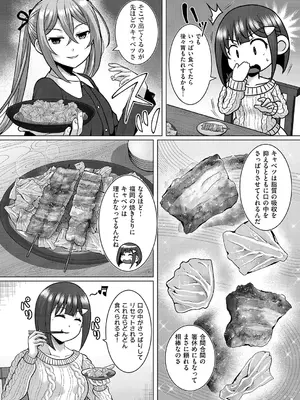 コミック エグゼ 66 [DL版]_663_fhli