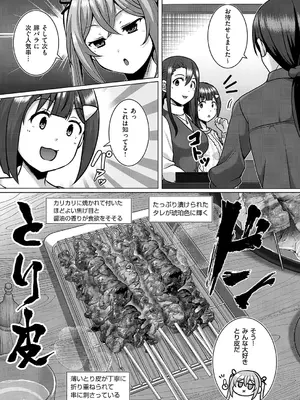 コミック エグゼ 66 [DL版]_664_tonr