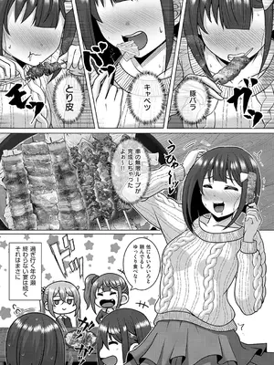 コミック エグゼ 66 [DL版]_668_jobd