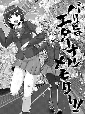 コミック エグゼ 66 [DL版]_669_tjuj