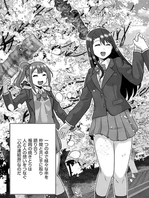 コミック エグゼ 66 [DL版]_670_gplm