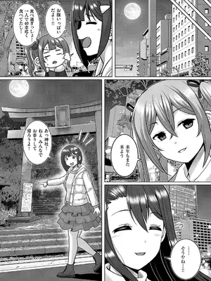 コミック エグゼ 66 [DL版]_671_kosm