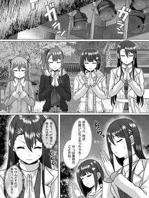 コミック エグゼ 66 [DL版]_672_wllc