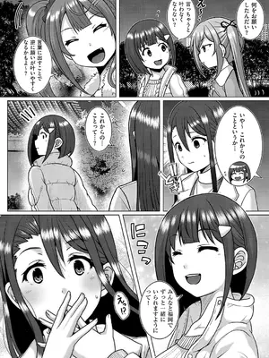 コミック エグゼ 66 [DL版]_673_kqso