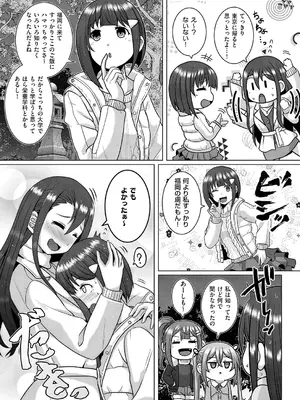 コミック エグゼ 66 [DL版]_674_ysxj