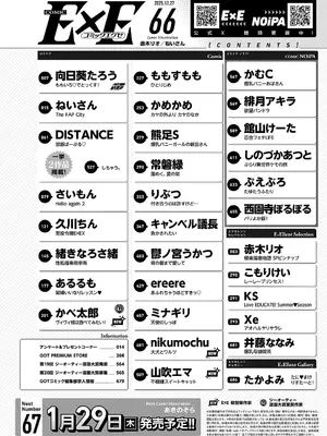 コミック エグゼ 66 [DL版]_677_crdx
