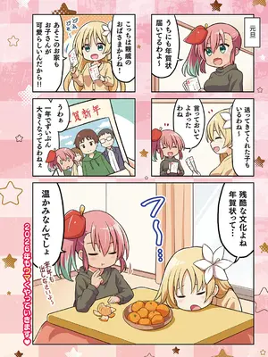 コミック エグゼ 66 [DL版]_685_omuo