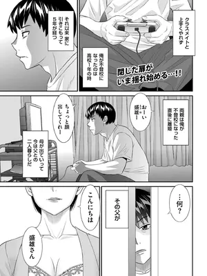 メンズゴールド 2026年01月号 [DL版]_011_jgtm