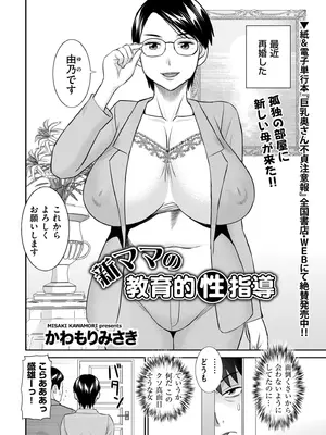 メンズゴールド 2026年01月号 [DL版]_012_jfuq