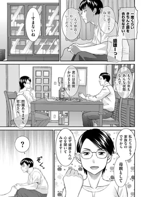 メンズゴールド 2026年01月号 [DL版]_013_bmdi