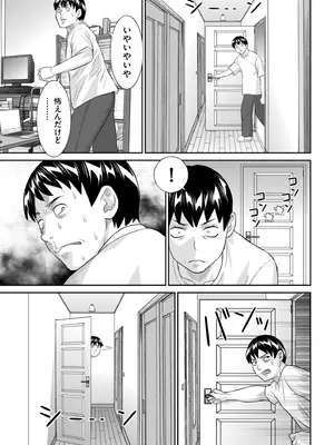 メンズゴールド 2026年01月号 [DL版]_015_uwmw