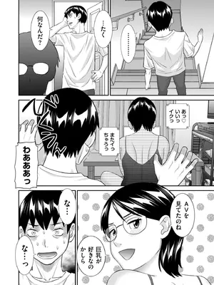 メンズゴールド 2026年01月号 [DL版]_016_qasd