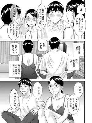 メンズゴールド 2026年01月号 [DL版]_019_obin