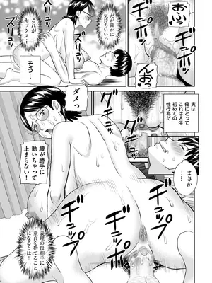 メンズゴールド 2026年01月号 [DL版]_025_aosc