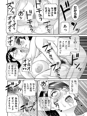 メンズゴールド 2026年01月号 [DL版]_028_mrvq