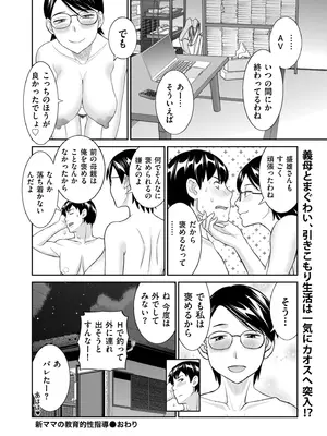 メンズゴールド 2026年01月号 [DL版]_030_lqen