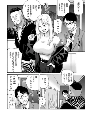 メンズゴールド 2026年01月号 [DL版]_036_atce