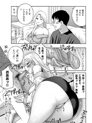 メンズゴールド 2026年01月号 [DL版]_043_pplw