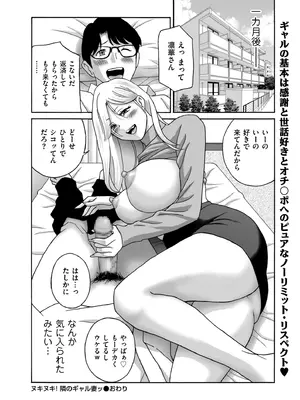 メンズゴールド 2026年01月号 [DL版]_050_kjej