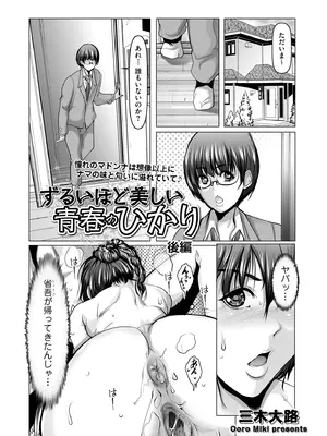 メンズゴールド 2026年01月号 [DL版]_055_uiqb