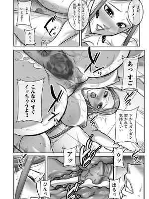 メンズゴールド 2026年01月号 [DL版]_090_yvgr