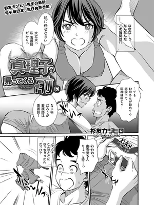 メンズゴールド 2026年01月号 [DL版]_093_dhay