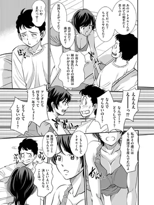 メンズゴールド 2026年01月号 [DL版]_095_ajmf